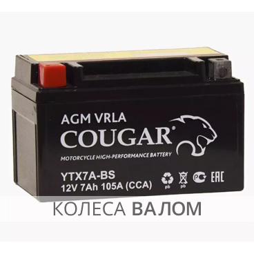 COUGAR AGM VRLA 12В 6ст 7 а/ч оп YTX7L-BS