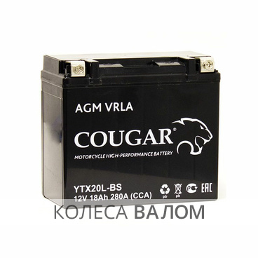 COUGAR AGM VRLA 12В 6ст 18 а/ч оп YTX20L-BS