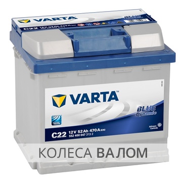 VARTA Blue Dynamic 552 400 047 12В 6ст 52 а/ч оп